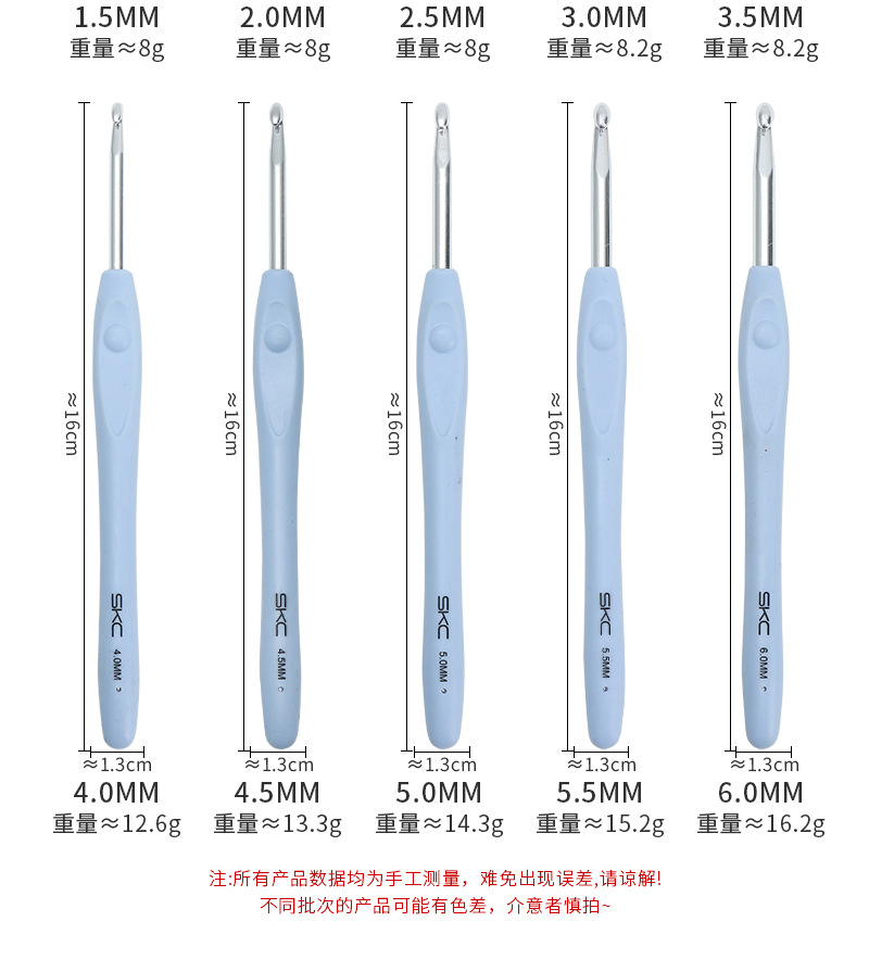 skc钩针蓝色毛衣针毛线编织工具TRP软柄铝钩针勾围巾帽子工具钩针详情6