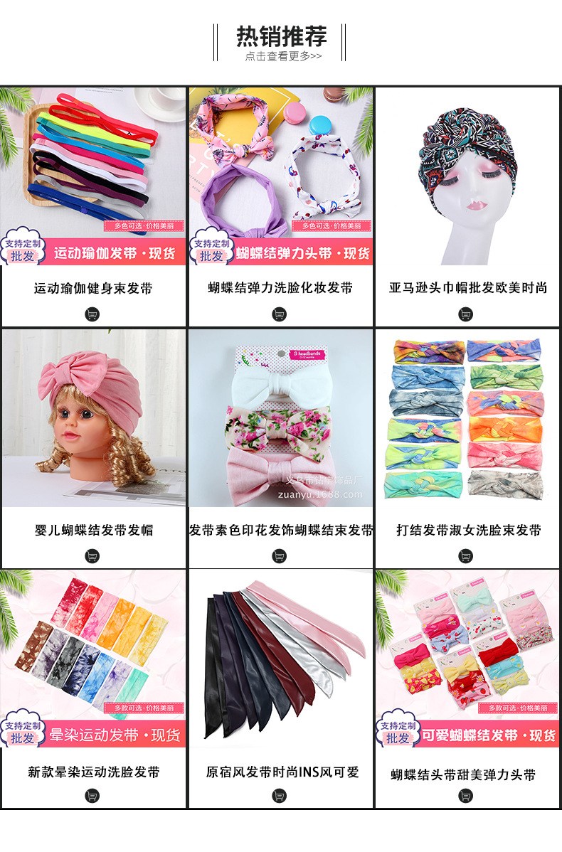 新款时尚发带松紧多款式简约发箍家用化妆束发带淑女便携发饰批发详情2