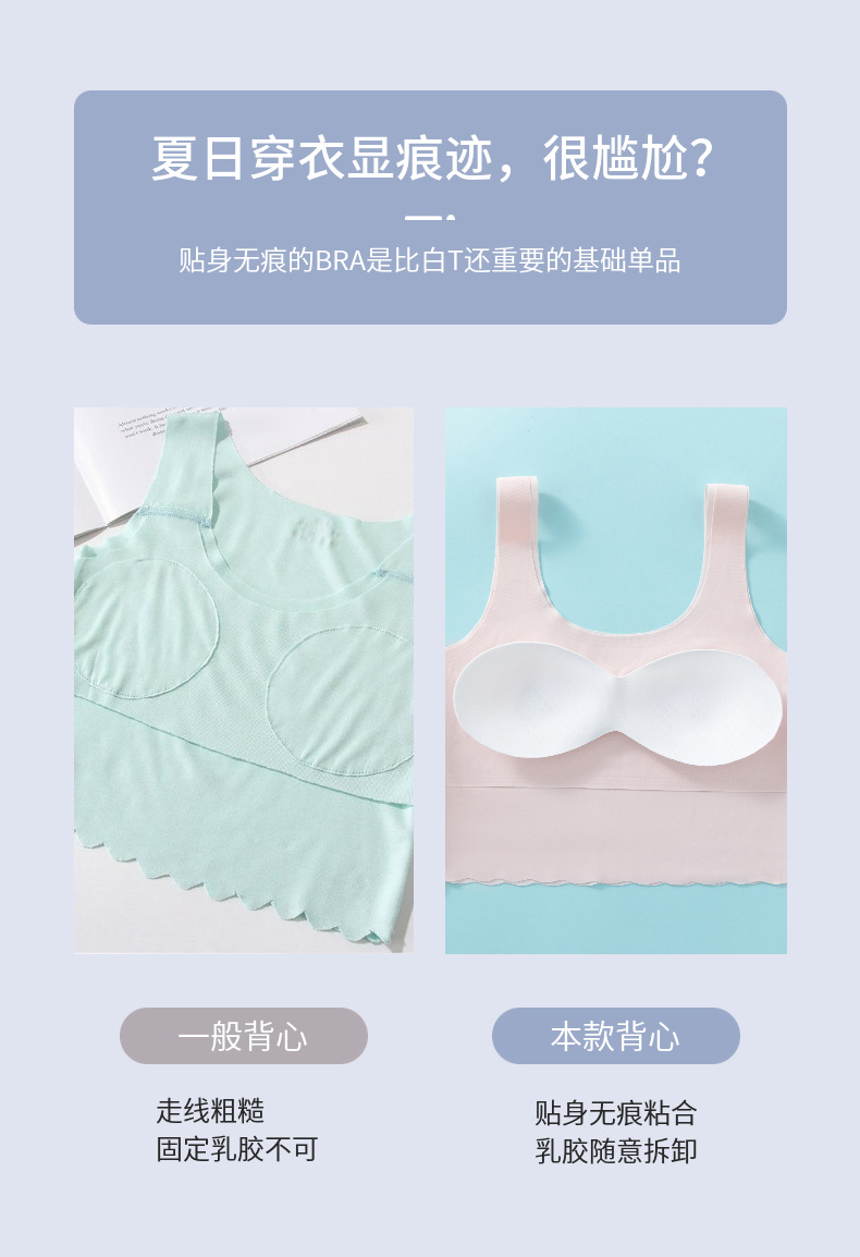 5A抗菌少女内衣文胸无痕小背心夏季薄款发育期初中生女孩抹胸背心详情5