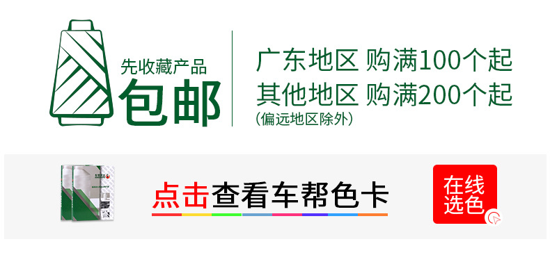 包邮.jpg