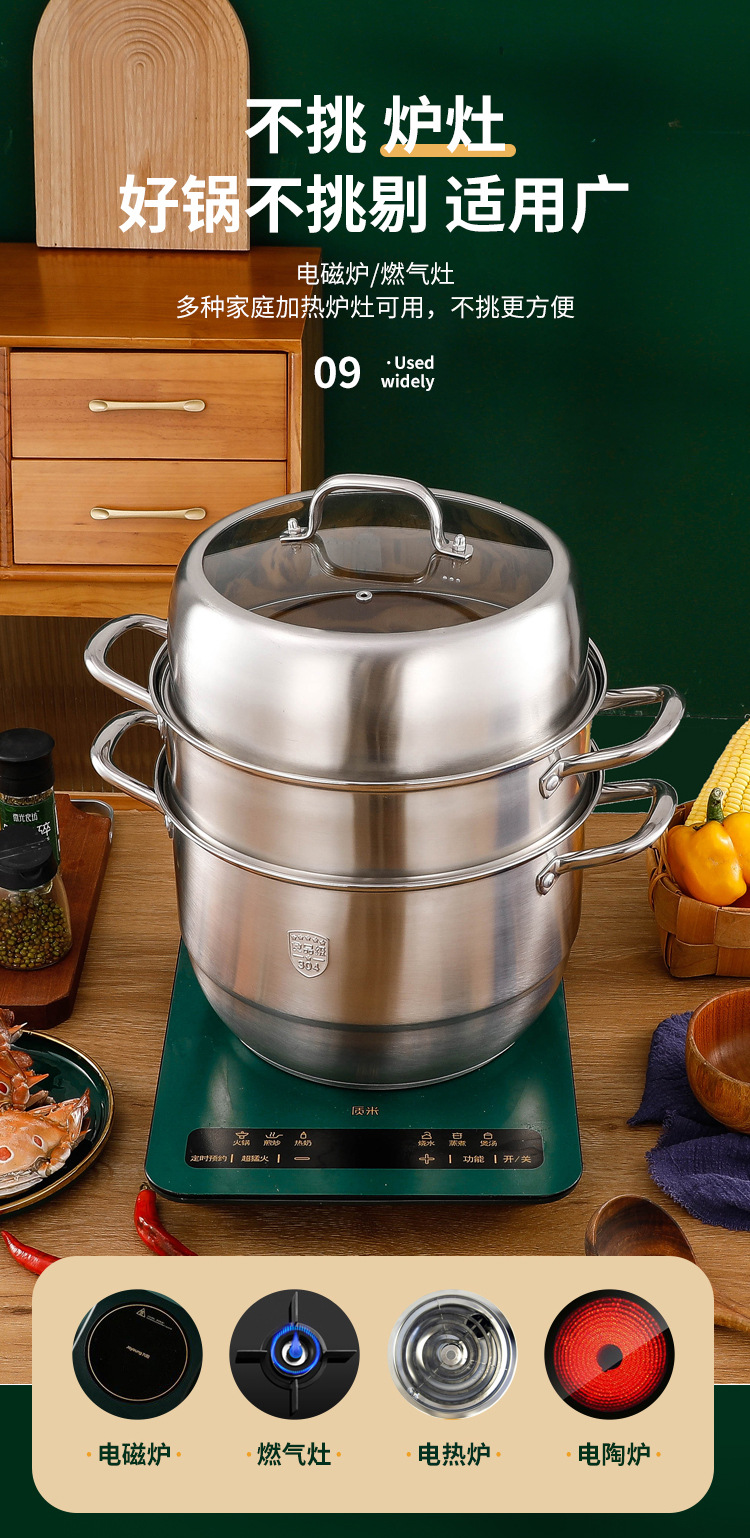 蒸锅家用304不锈钢加厚三层双层蒸馒头蒸笼大容量电磁炉煤气灶用详情18
