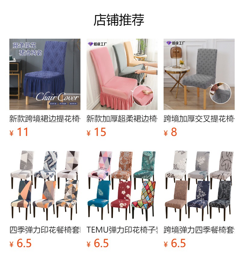 Cross-border thickened super soft chair cover, fully wrapped elastic plush hotel home dining chair cover, solid color simple stool cover pic 6