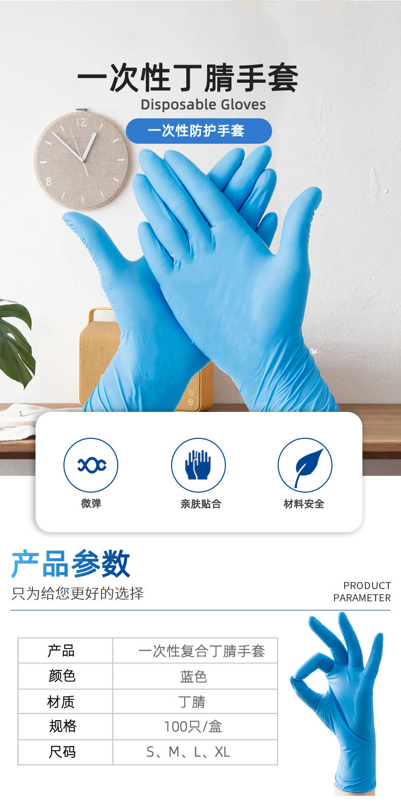 万升详情页新复合蓝丁_02