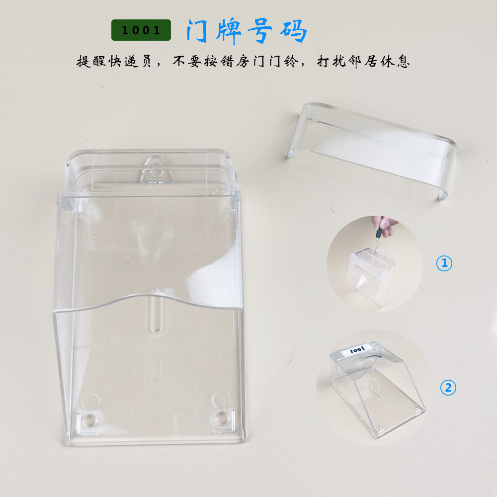 SMATRUL透明防水盖适合大雨CACAZI卡佳斯用于门铃户