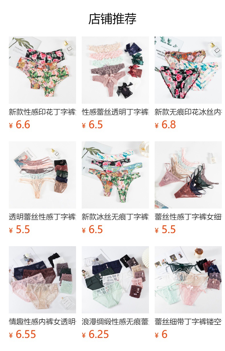 新款性感蕾丝透明丁字裤少女低腰诱惑热火T裤情趣内衣丁字裤女详情10