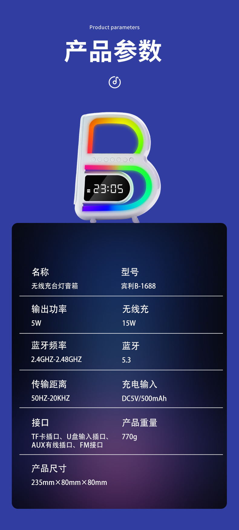 The 2025 new model of the Big B Bluetooth speaker features a high appearance level, wireless charging, clock, seven-color ambient lighting, and subwoofer sound system pic 15