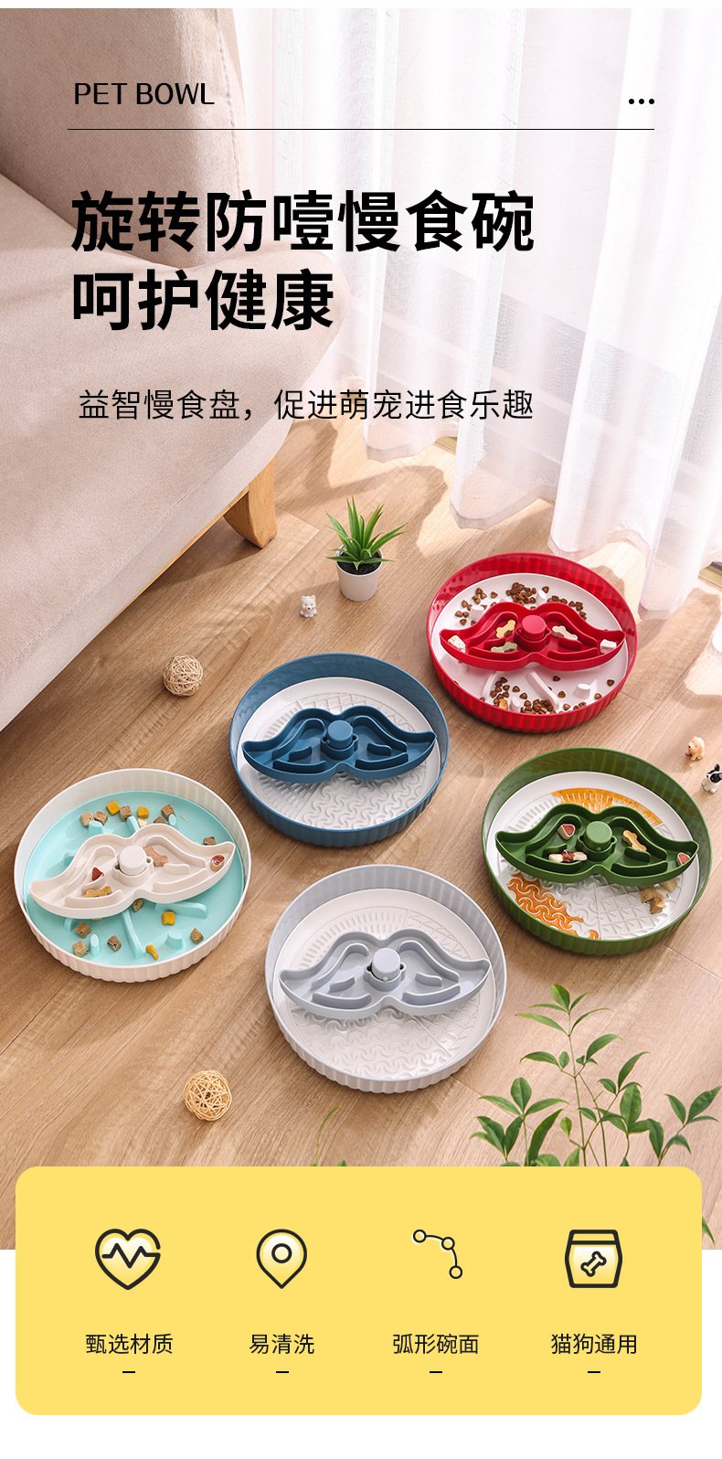 8161新款卡通慢食碗舔食碗旋转狗狗食具狗碗猫碗宠物用品猫咪防噎防呛详情1