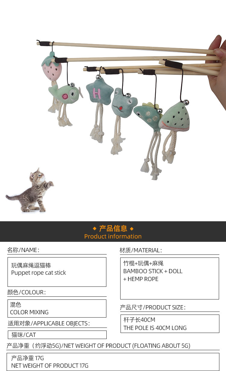 New green cat toys, interactive cat toys, bamboo sticks for export to Amazon, cross-border cat products pic 13