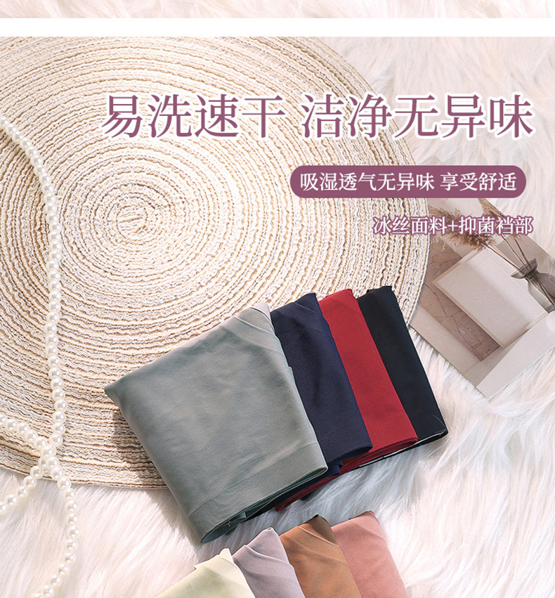 丁字裤女士冰丝无痕一片式中腰裸感舒适无痕透气性感冰丝女士内裤详情11
