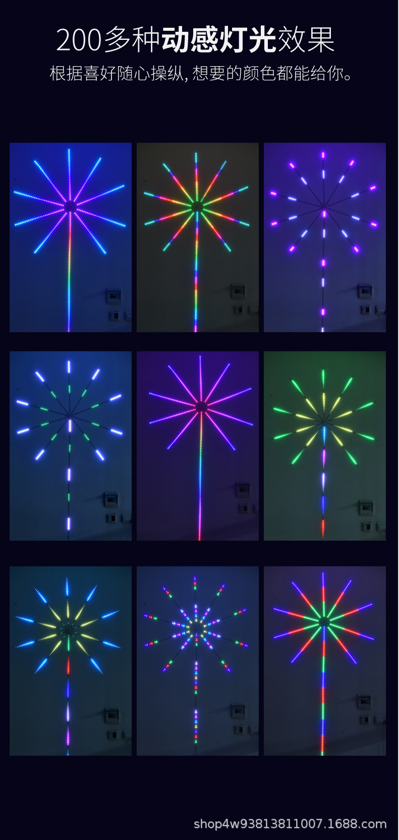 现货秒发烟花灯led幻彩音乐声控灯带流水全彩星空节日装饰氛围灯详情9