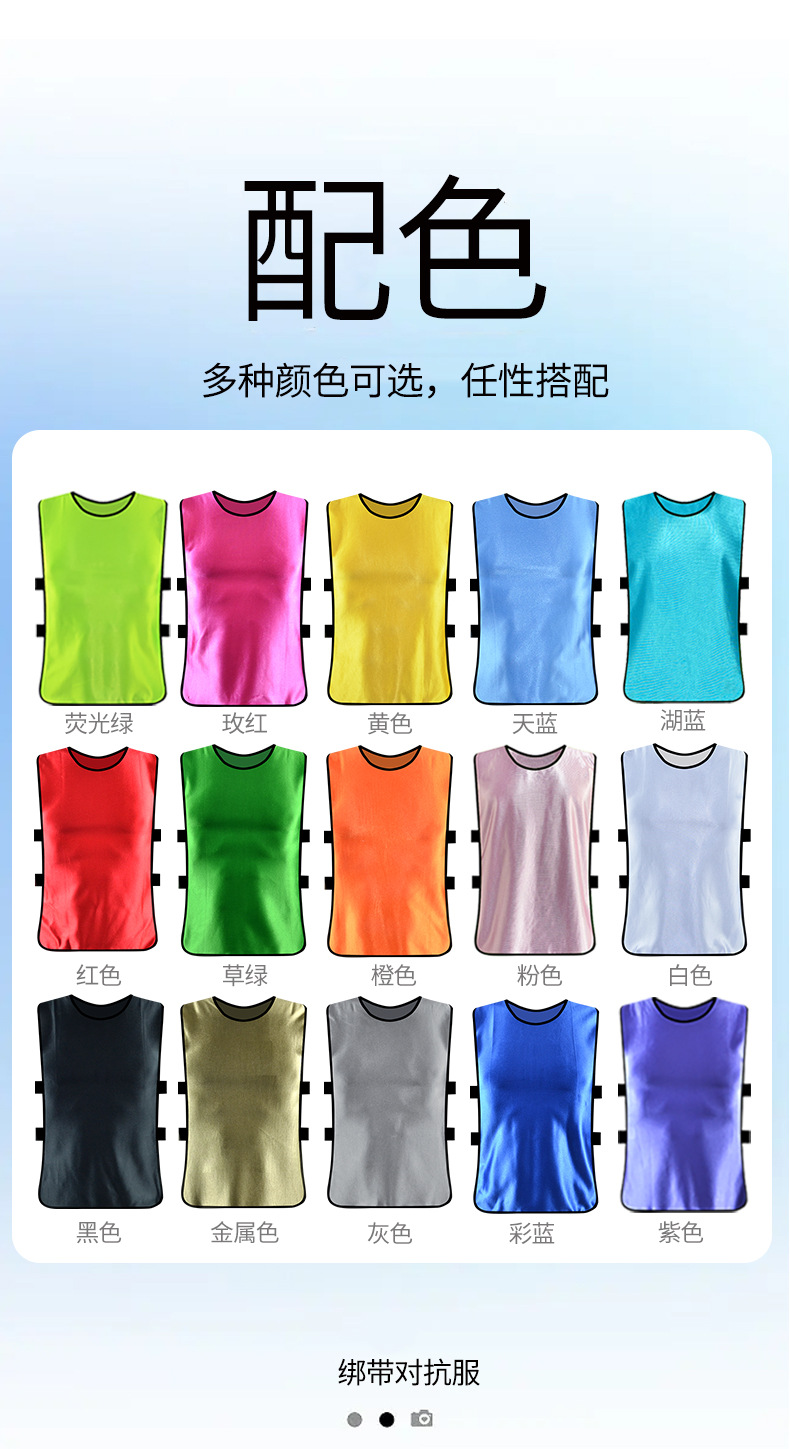 足球训练背心对抗服分队服拓展服装号码宣传广告团建活动马甲定制详情4