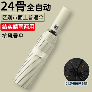 反向伞雨伞全自动晴雨两用双人防晒黑胶防紫外线遮阳太阳伞折叠伞详情19