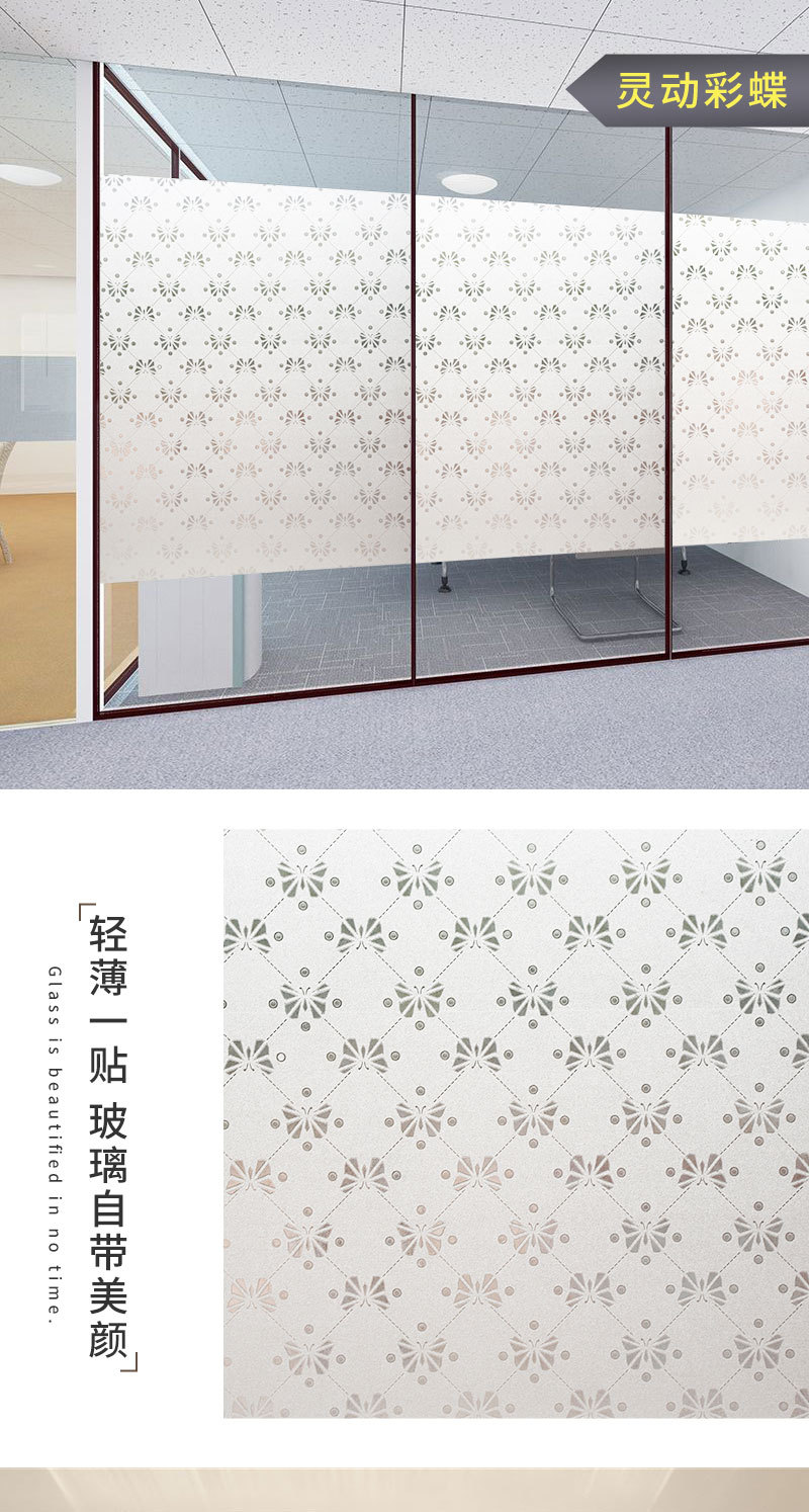 B35静电免胶玻璃贴膜窗户膜透光不透明遮光防晒膜磨砂窗贴玻璃纸详情10