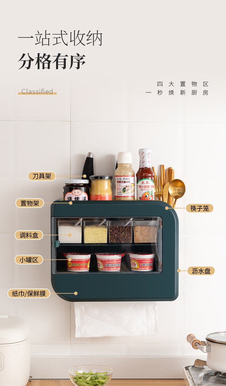 The multi-functional drawer-type seasoning box for the kitchen, the wall-mounted kitchen storage rack without drilling holes, and the double-knife chopstick storage rack pic 3