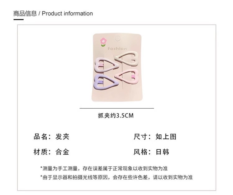 多巴胺粉紫星星爱心发夹儿童刘海夹女前额碎发bb夹子可爱发卡头饰详情37