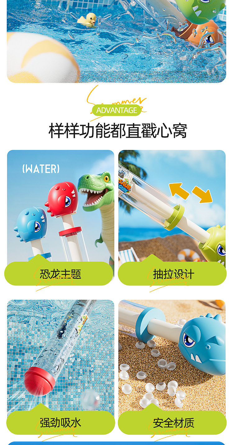 新品抽拉式喷水枪打水仗夏季沙滩旋转烟花滋水抽恐龙烟花网红水枪详情2