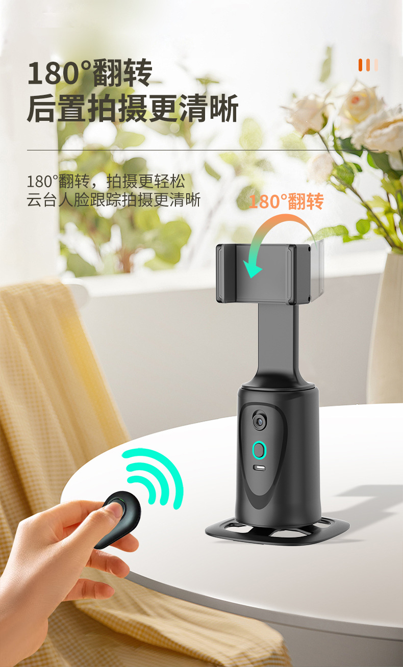 新款Q9 智能跟拍云台360° 人脸追踪稳定器抖音直播手机桌面支架详情11
