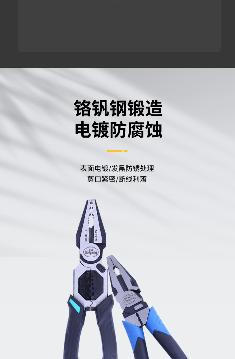 老虎钳多功能钢丝钳精选电工专用五金工具工业级省力钳子钳类工具详情3