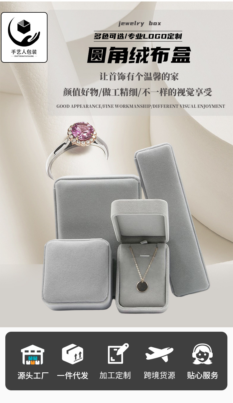 Wholesale of rounded corner jewelry boxes, velvet necklace boxes, jewelry ring boxes, stud boxes, bracelet and bangle boxes, and jewelry packaging boxes pic 21