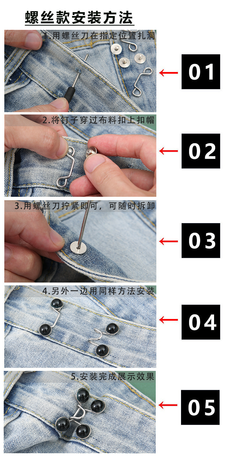 This jeans waist-cinching tool is detachable and tool-free. The waistline can be adjusted from large to small. It features adjustable metal button-free buttons pic 13