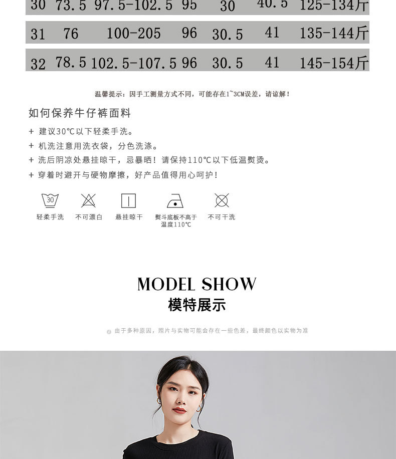 白色高腰牛仔裤女三防裤2023秋季新款宽松显瘦直筒裤百搭弹力长裤详情10