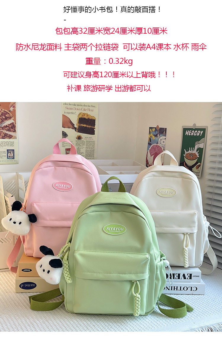 书包男高中生日系简约大容量新款双肩包女初中大学生百搭电脑背包详情3