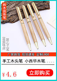 Retro rosewood pens, business gifts, wooden pens for conferences, wooden pens for making enterprise logos, wholesale in stock pic 26