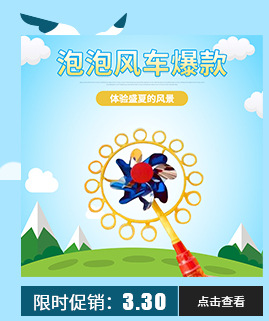 抖音热卖发光泡泡风车泡泡机网红沙滩戏水儿童玩具泡泡棒地摊夜市详情1