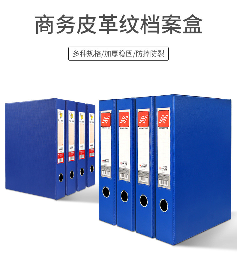 档案盒 (1).jpg