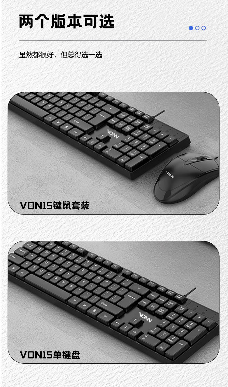 Cross-border wholesale VON15 wired keyboard and mouse, VONN Fanning Gaming Business Office Home USB keyboard and Mouse set pic 11