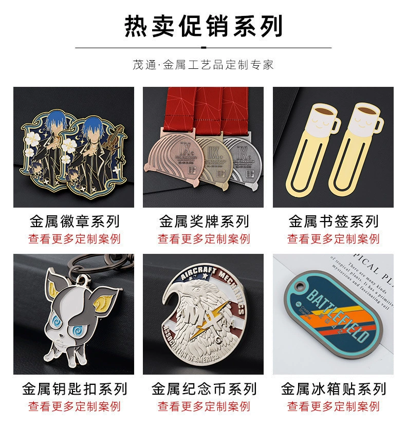 金属钥匙扣定制卡通动漫彩印钥匙链挂件企业学校钥匙扣配件定做详情9