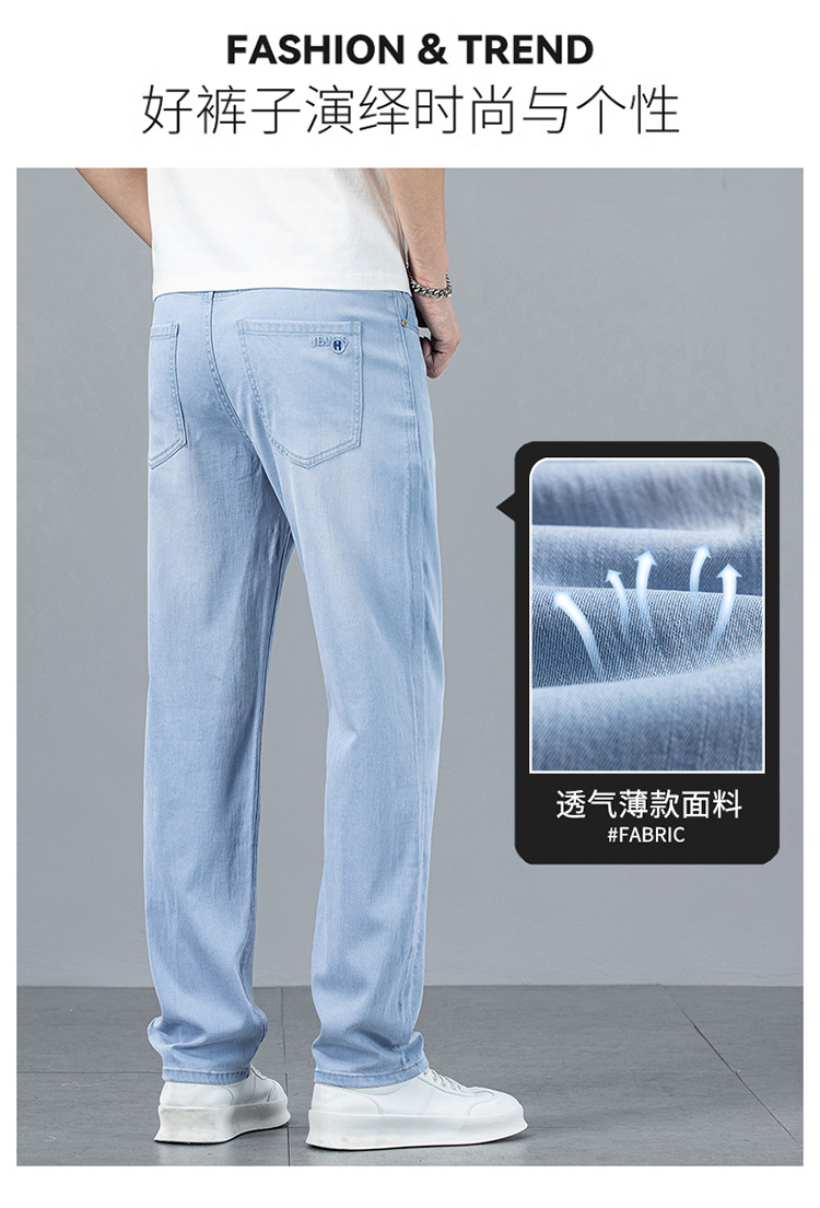 直筒牛仔裤男士夏季舒适天丝薄款高端轻商务宽松简约弹力修身长裤详情42