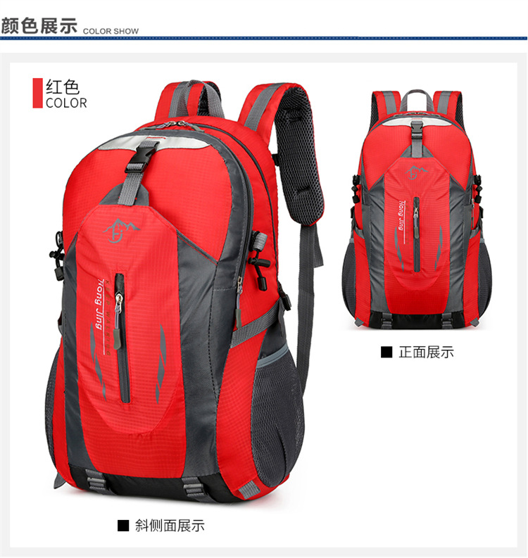 供应新款简约户外登山包男女双肩包运动书包休闲旅行旅游背包详情28