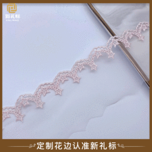 Water-soluble gold thread lace Lolita dress, classic rose gold skirt hem accessories, clothing accessories, lace lace pic 9