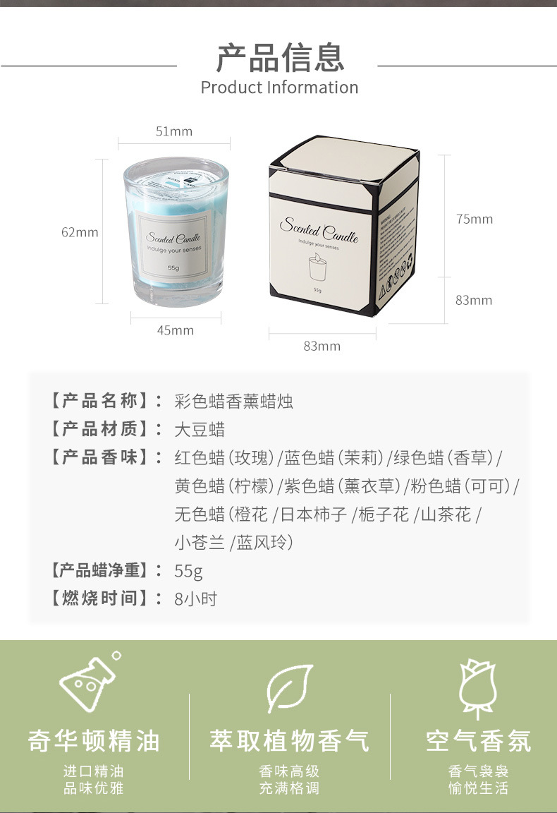 礼盒装香薰蜡烛高级感玻璃杯手工大豆蜡无烟创意香氛蜡烛伴手礼物详情10