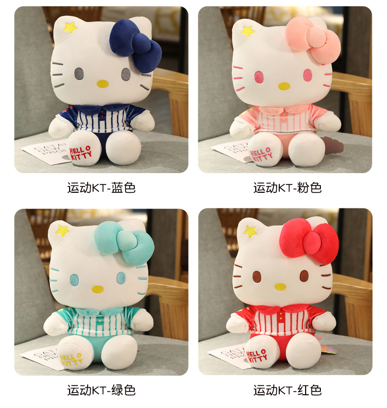 正版尚绒坊哈喽kt猫毛绒玩具创意猫咪公仔儿童玩偶女生生日礼物详情18