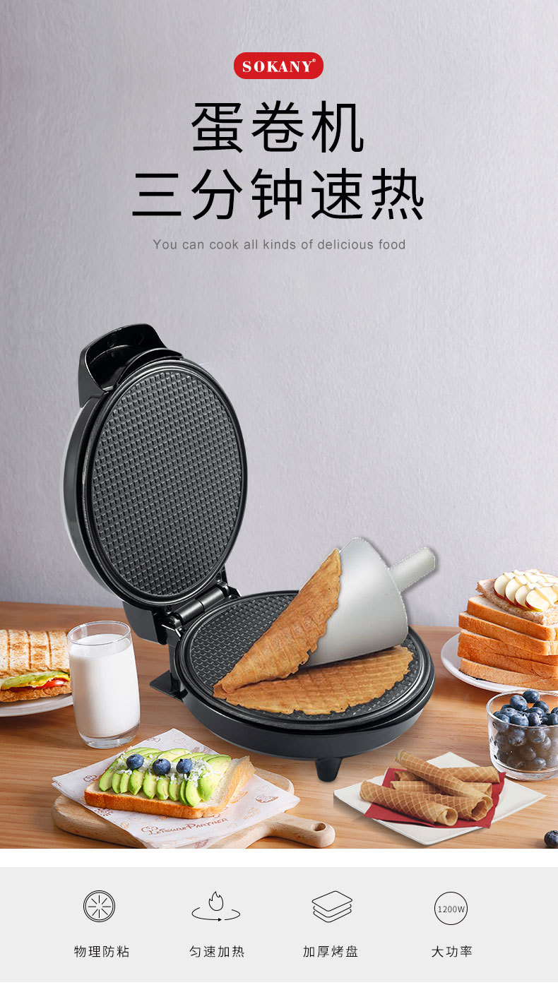 Cross-border SOKANY135 Egg roll machine, Sandwich machine, egg roll skin, ice cream skin, Home electric griddle, ice cream cone DIY pic 1