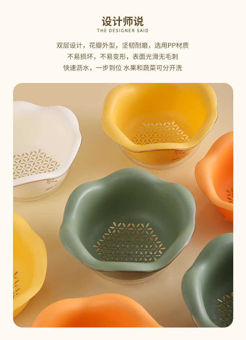 Kitchen creative petal draining basket, household multi-functional vegetable washing basket, fruit basket, PET double-layer vegetable basket, vegetable washing basket pic 3