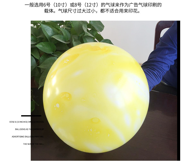 10寸加厚玛瑙彩云气球 云彩乳胶气球 生日派对布置婚庆装饰用品详情3