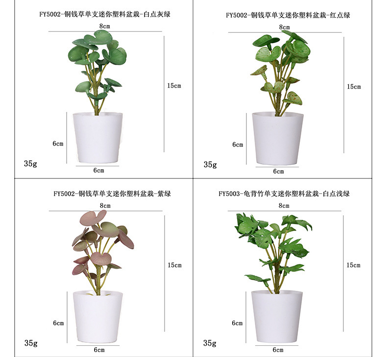 Cross-border home decoration mini plastic potted plant combination Pu turtle-back bamboo green plant sweet potato leaf artificial flower simulation potted plant pic 36