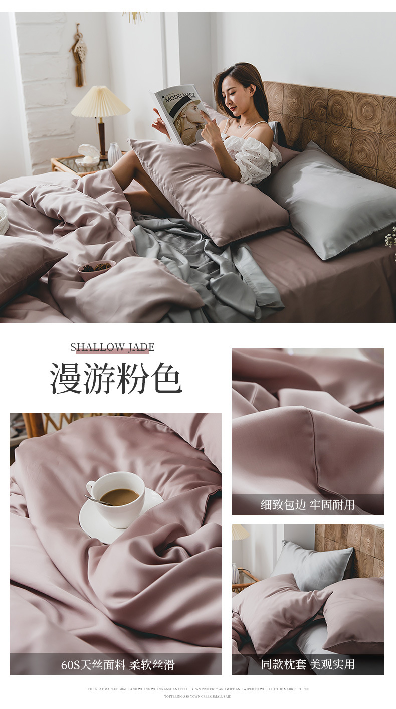 60S Solid color Tencel four-piece set, summer smooth quilt cover, Lyocell ice silk bed sheet, bed cover, bedding wholesale pic 10