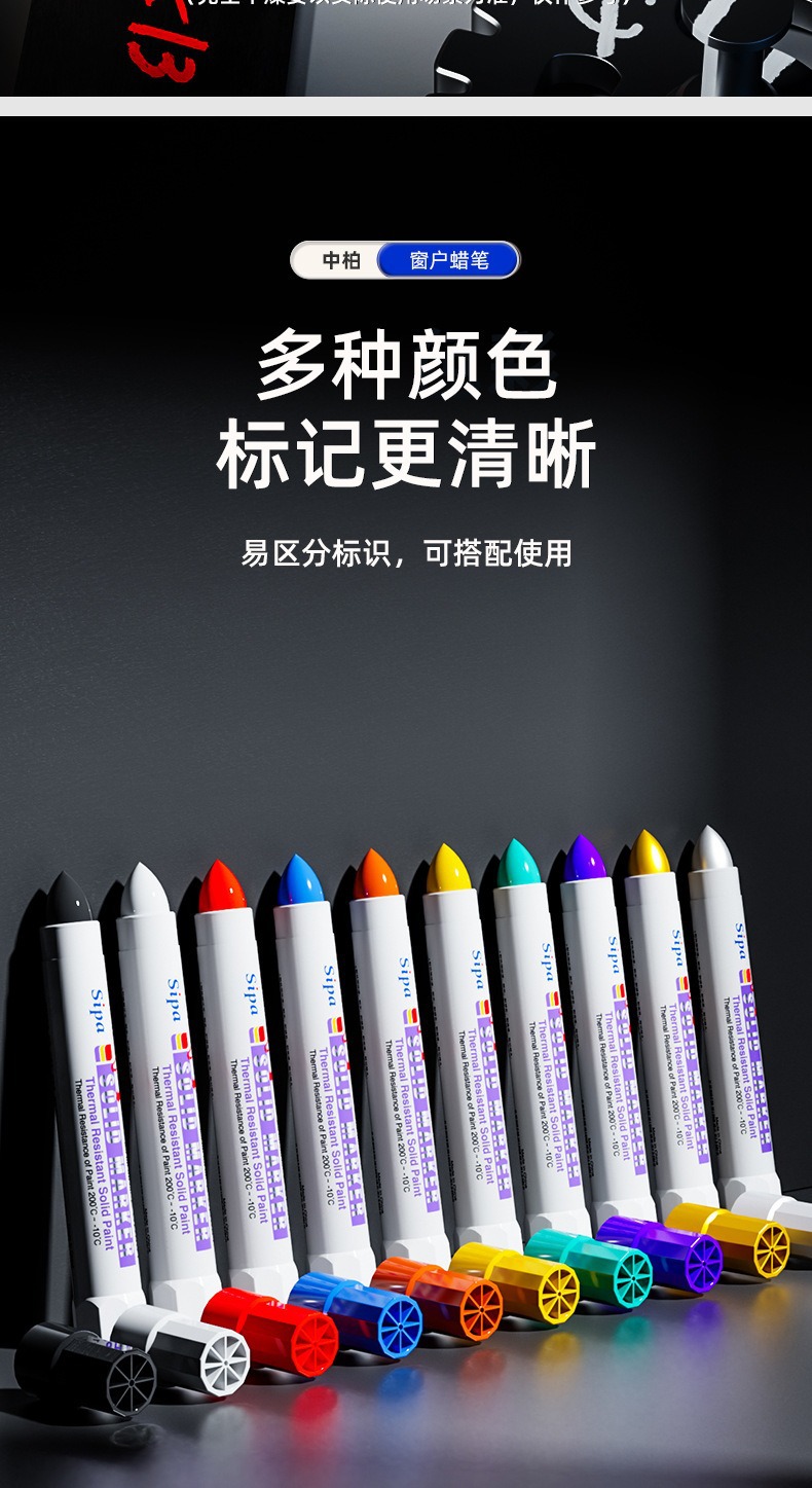 Zhongbai SD001 solid paint pen is a non-fading, high-temperature resistant, waterproof, underwater marking, oil-based industrial marker pen pic 7