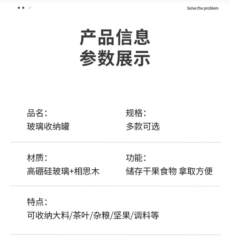 高硼硅透明带盖茶叶罐玻璃储物罐茶叶玻璃罐竹木储物罐收纳日用详情11
