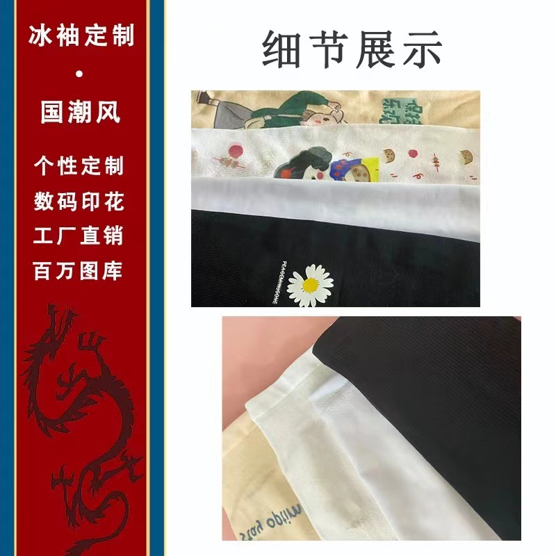 亚马逊热销冰丝旗帜冰袖世界杯足球防晒袖套户外运动遮阳护臂批发详情4