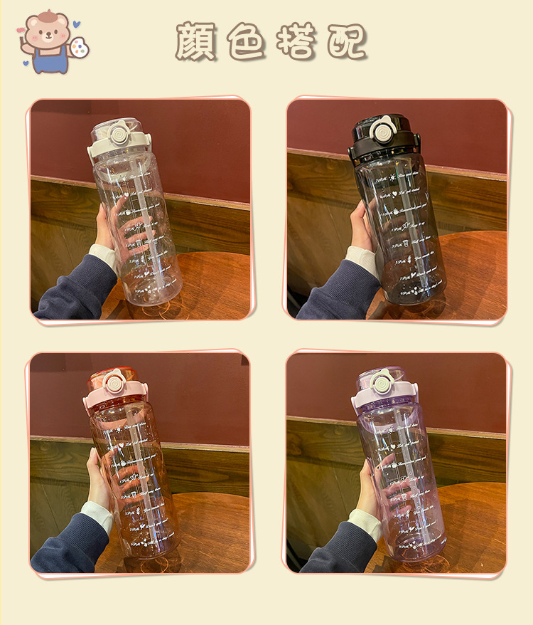 大容量水杯夏季高颜值女生杯子耐高温运动吸管杯水壶吨吨桶塑料杯详情5