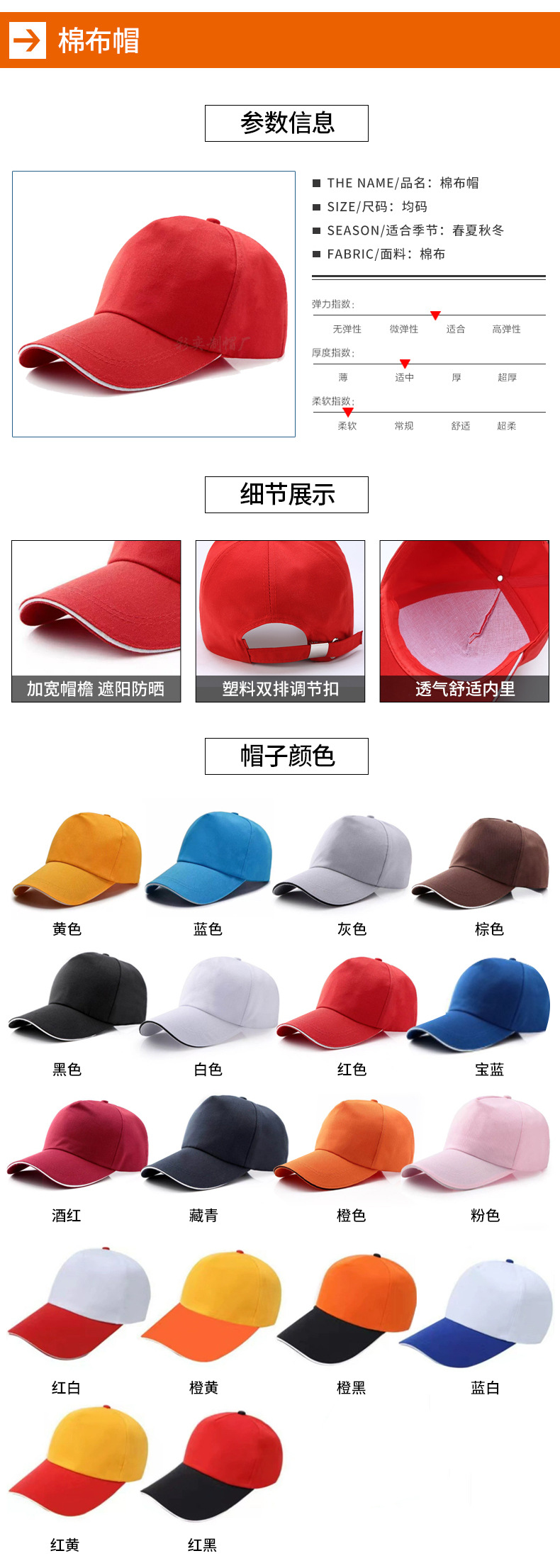 Customized logo advertising caps, travel baseball caps, printed sunshade net caps, volunteer little red caps, student baseball caps pic 6