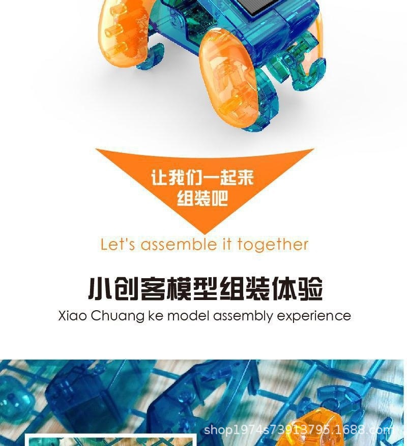 晒太阳就能走steam太阳能电动机器狗儿童拼装玩具男孩益智机器人详情21