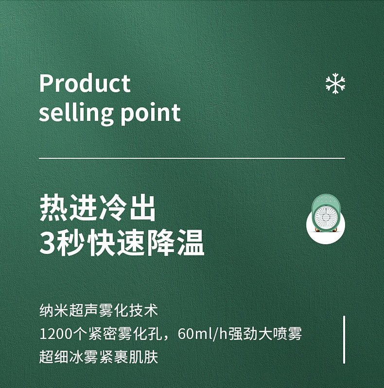 2022款USB迷你风扇喷雾小风扇充电便携式桌面静音喷雾冷风机定制详情5