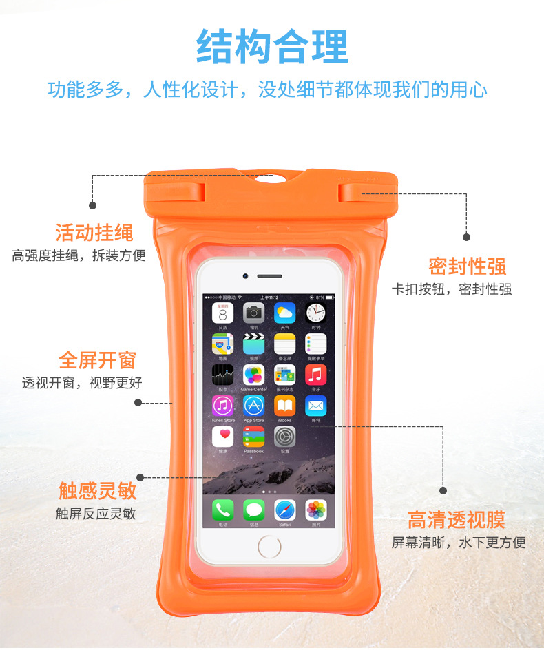 厂家批发新款漂浮气囊充气手机防水袋户外潜水游泳透明pvc防水袋详情5