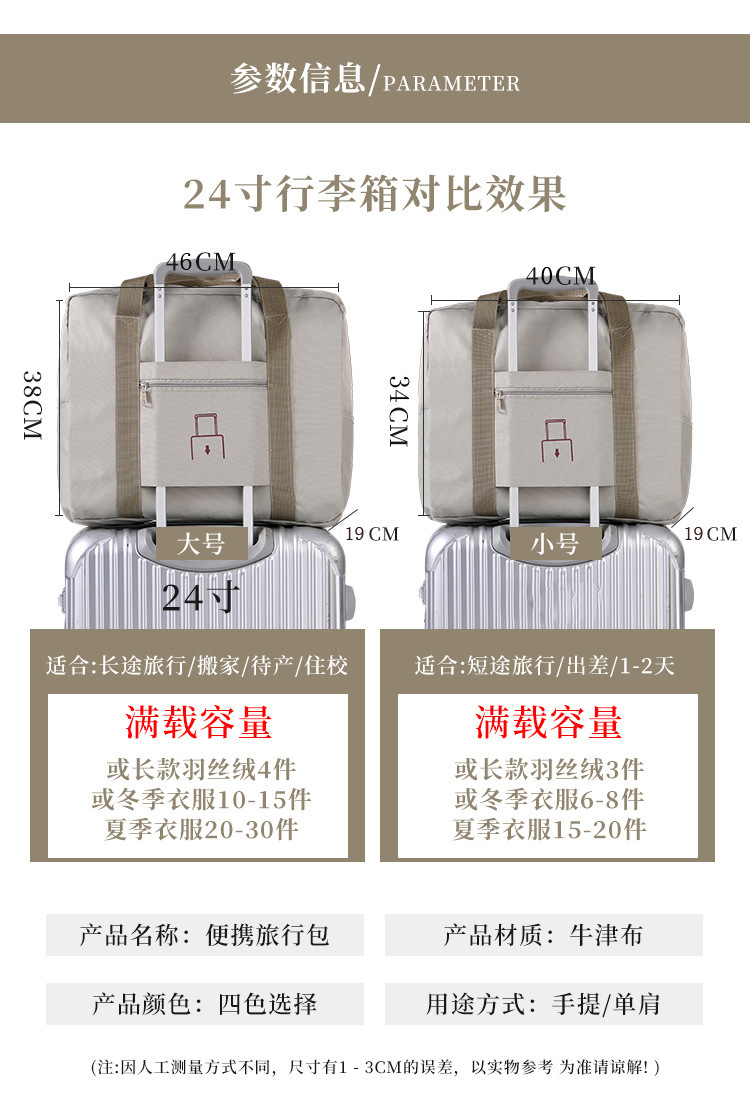 韩版收纳袋折叠旅行包批发手提便携包防水行李袋大容量拉杆搬家袋详情4